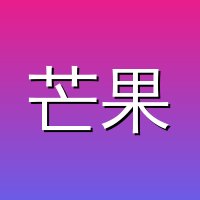 芒果视频